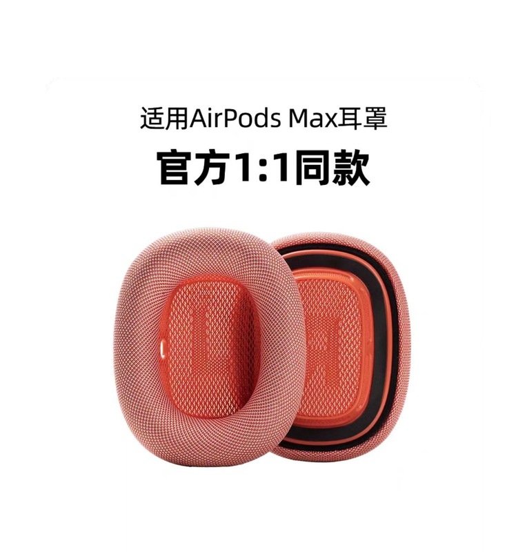 Apple Airpods Max ヘッドフォン カバーに適した第一世代、オリジナルの無制限のヘッドフォン ノイズ キャンセリング イヤー キャップ|undefined
