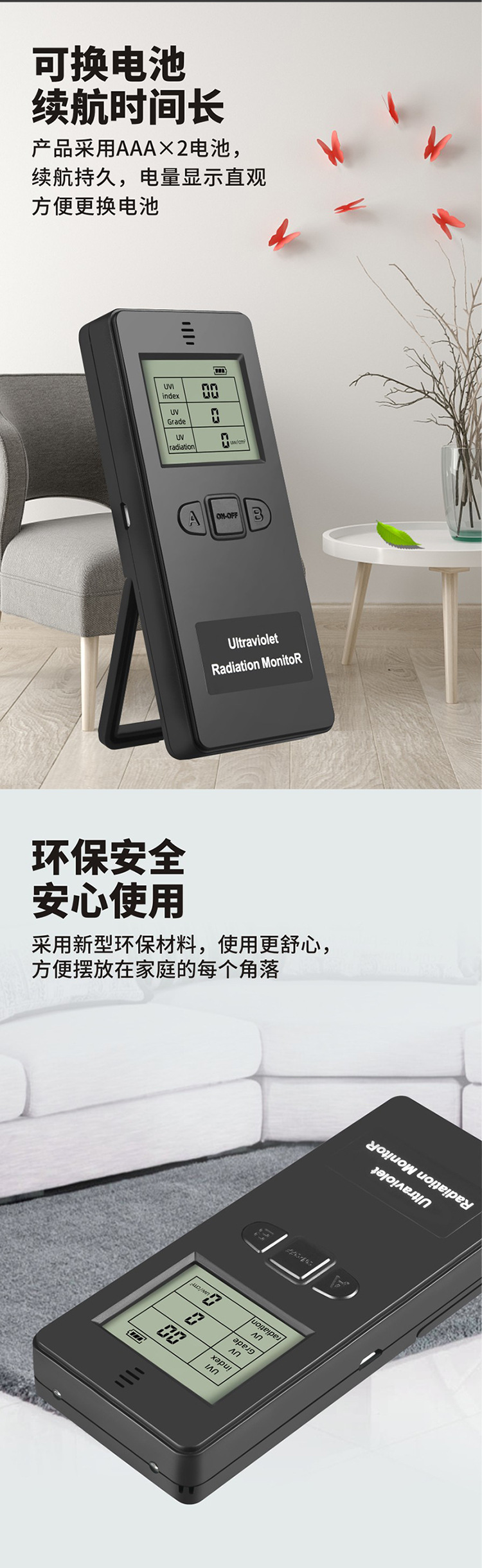 KF-90紫外线检测-详情_07