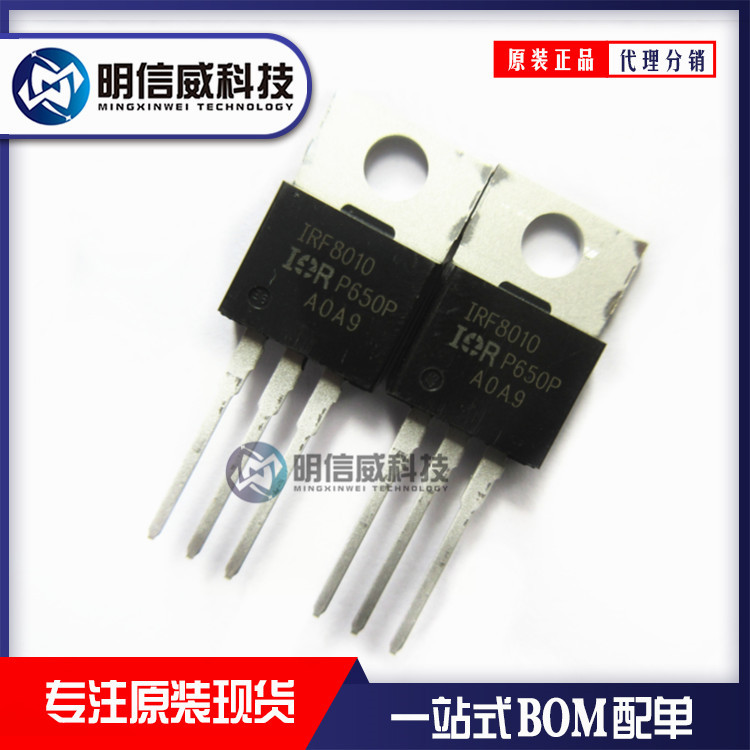 irf8010pbf TO-220 100V 80A  MOSFET场效应管 IRF8010PBF