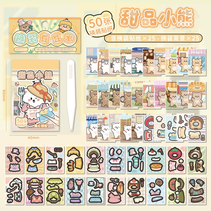 Серия Yujian Eslite Сегодня - наклейка наряд Dress Up Doudou книга креативная мультфильм мини ручной счет Diy пост