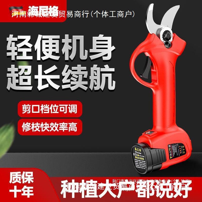 海尼格电动修枝剪果树粗枝剪剪刀充电式树枝剪多功能锂电剪子新款