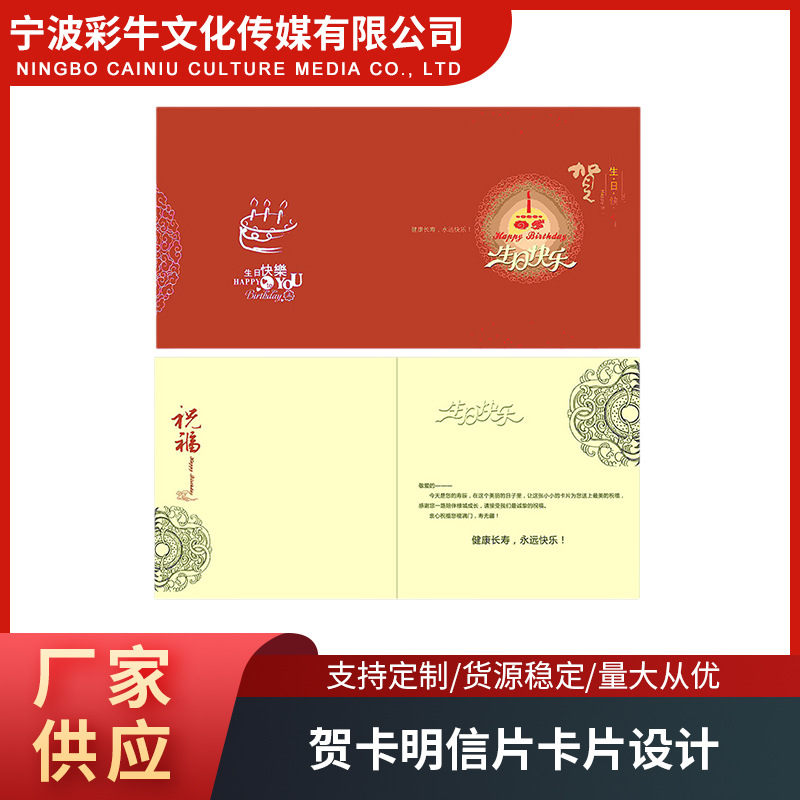 宁波厂家供应感谢贺卡纸质售后卡片感谢卡明信片卡片设计印刷