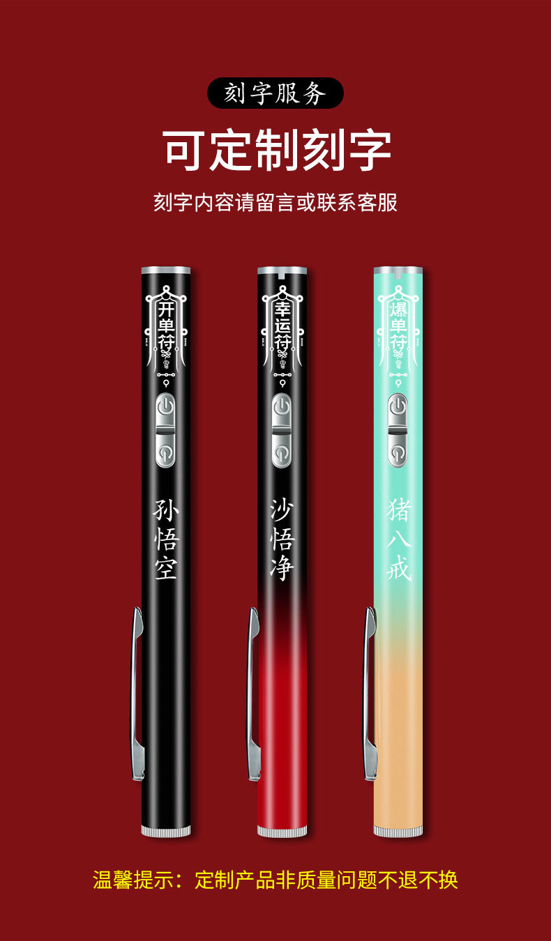 激光手电二合一