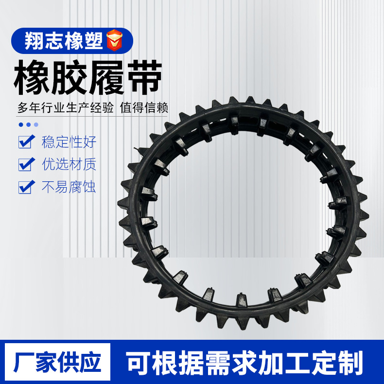 厂家供应收蒜机履带农用机械履带农用配件大蒜收割机配件防滑耐磨