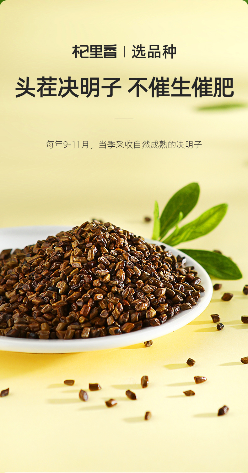 Roasted Cassia Seed Tea 500g Ningxia Specialty Jue Ming Zi Herbal Tea key features