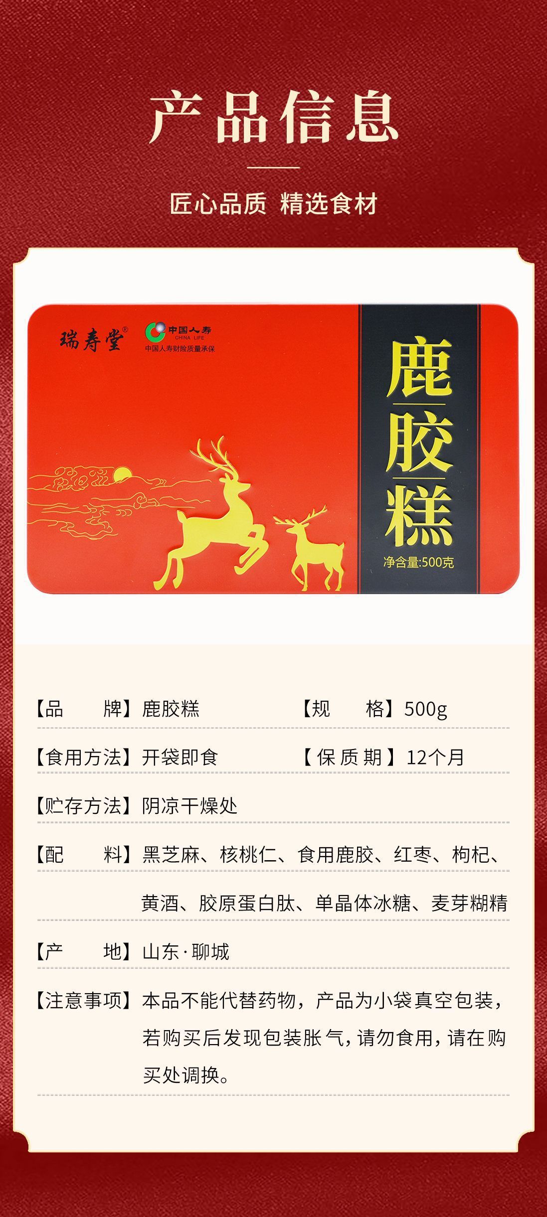 Ready to Eat Deer Antler Gelatin Cake with Ginseng 500g Iron Box Shandong Dong'e quality and texture
