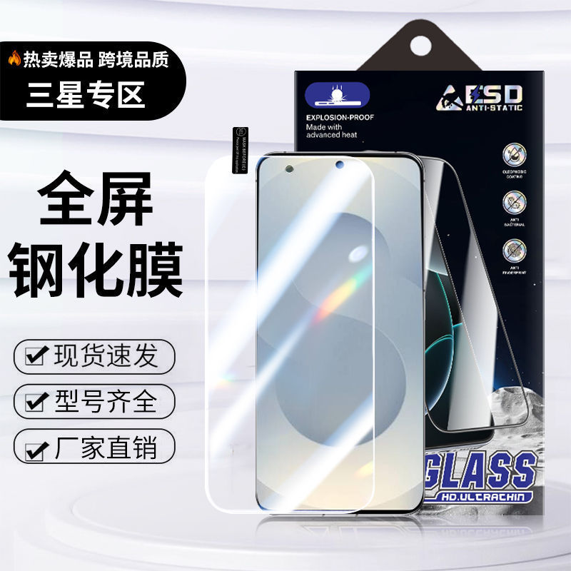 For Samsung S25 Tempered Film s24ultra HD S23 Mobile Phone Film A90 Full Screen A53 Film a50sm30