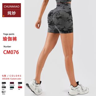 Tiktok Seamless High-Waisted Yoga Shorts Printed Fitness Quick-Drying Peach Hip Training Hip Lifting Tight Three-Point Shorts
