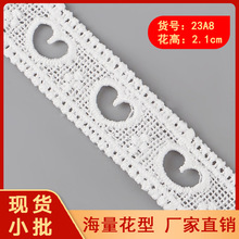 工厂现货2.1cm爱心镂空花边条码 diy童装女装装饰辅料 无弹力蕾丝