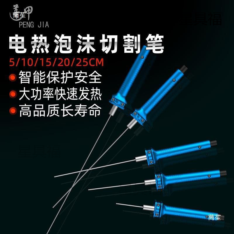 蓬甲泡切断刀ホットメルトペン熱切断刀電熱切断筆電熱刀幼稚園環創kt板|undefined