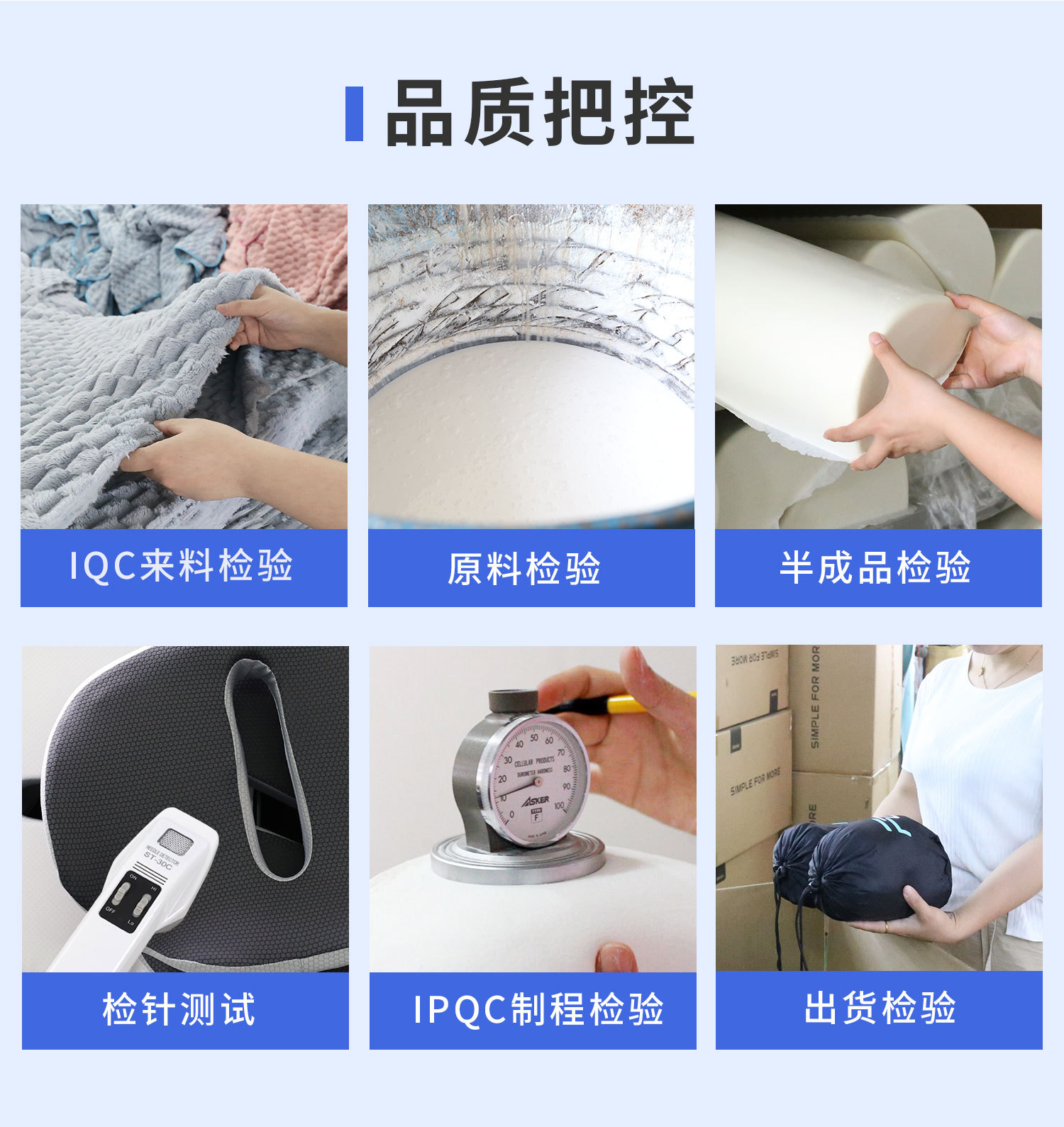 10 品质把控