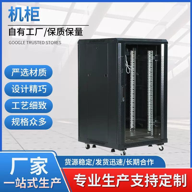 厂家供应网络机柜服务器机柜电脑机柜通讯设备弱电柜交换机柜机箱