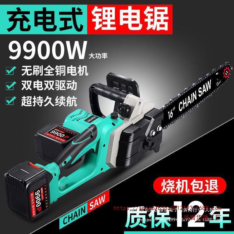 锂电锯充电大马力手提式伐木锯锯树家用锯木头劈柴电池电剧木工
