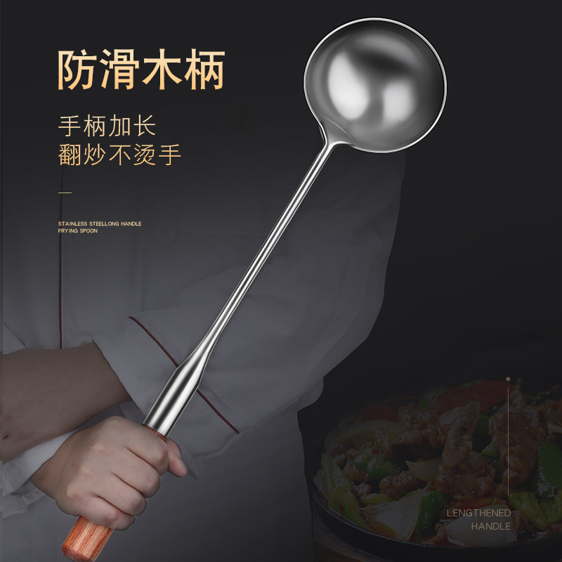 不鏽鋼長柄廚師專用防燙炒勺家用老式湯勺大號食堂商用木柄勺子