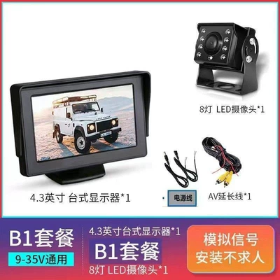 Cars and Trucks 12V-24V High-Definition, Car display - 24v-43inch-night-vision-king-15m-wiring