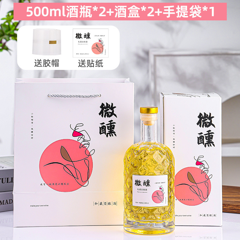 高颜值ins风红酒果酒瓶白酒散酒空瓶子酒瓶带盖密封玻璃透明酒瓶|undefined