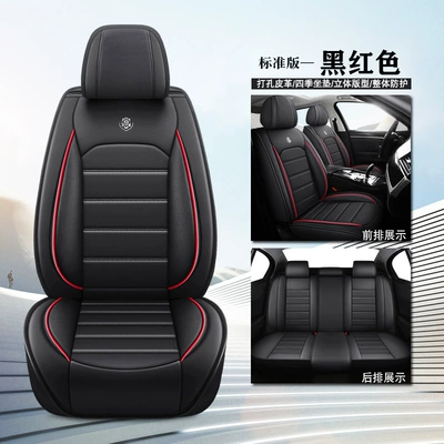 Citroen C4 C5 Elysee C3Xr Car Seat Cushion C6 Summer Full-Cover Seat Cover Four-Season Special Seat Cover (Seat cushion, seat cover) - standard-version-black-and-red