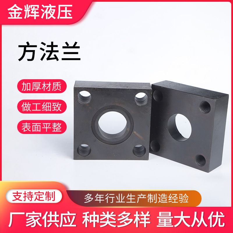 非标方法兰 高压法兰焊接 不锈钢方法兰厂家供应液压法兰