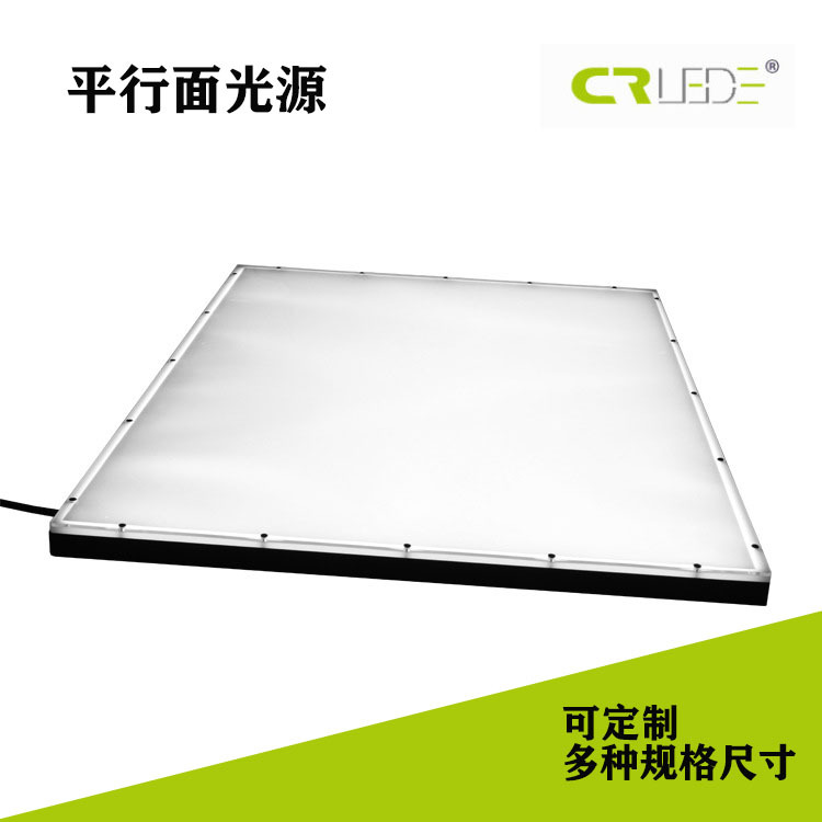 机器视觉面光源工业视觉检测设备轮廓检测定位高均匀度发光背光源