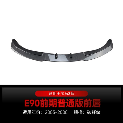 Front Lip Front Shovel Front – Big Surrounded - front-lip-carbon-fiber-pattern2005-2008