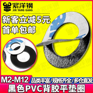 ����ͺ�3M9448A���zPVCƽ�|Ȧ�^��ƽ�|Ƭ���z���Ͻ���M2M3M4M5M6