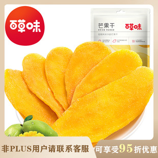 Бейкао ароматизированная манго 120 г/100 г/42 г.