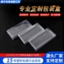 烫金工艺定制透明塑料盒