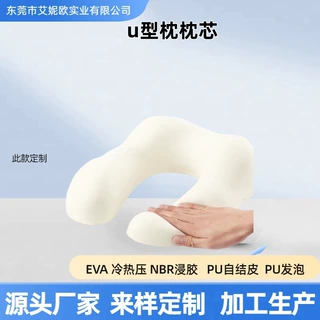记忆棉u型枕慢回弹枕芯护颈椎飞机火车午睡旅游枕头厂家定制