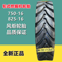 ���825-16��ʽ�ڹ�����̥750-16�ھ����̥E3���ƹ��̻�е��̥