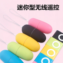 无线遥控情趣跳蛋仿真mp3便携式震动自慰器乳房按摩阴蒂刺激成人