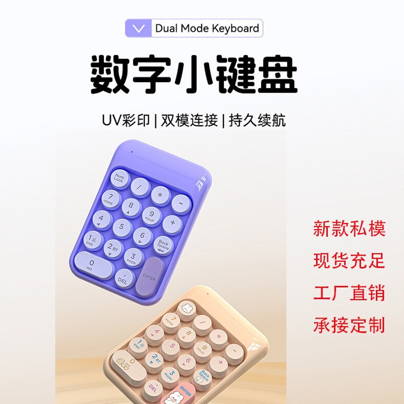 Cross-Border Wireless Numeric Keyboard Bluetooth+Usb Financial Password Input Device External Control Accounting Mini Keypad Cross-Border Wireless Numeric Keyboard Bluetooth+Usb Financial Password Input Device External Control Accounting Mini Keypad