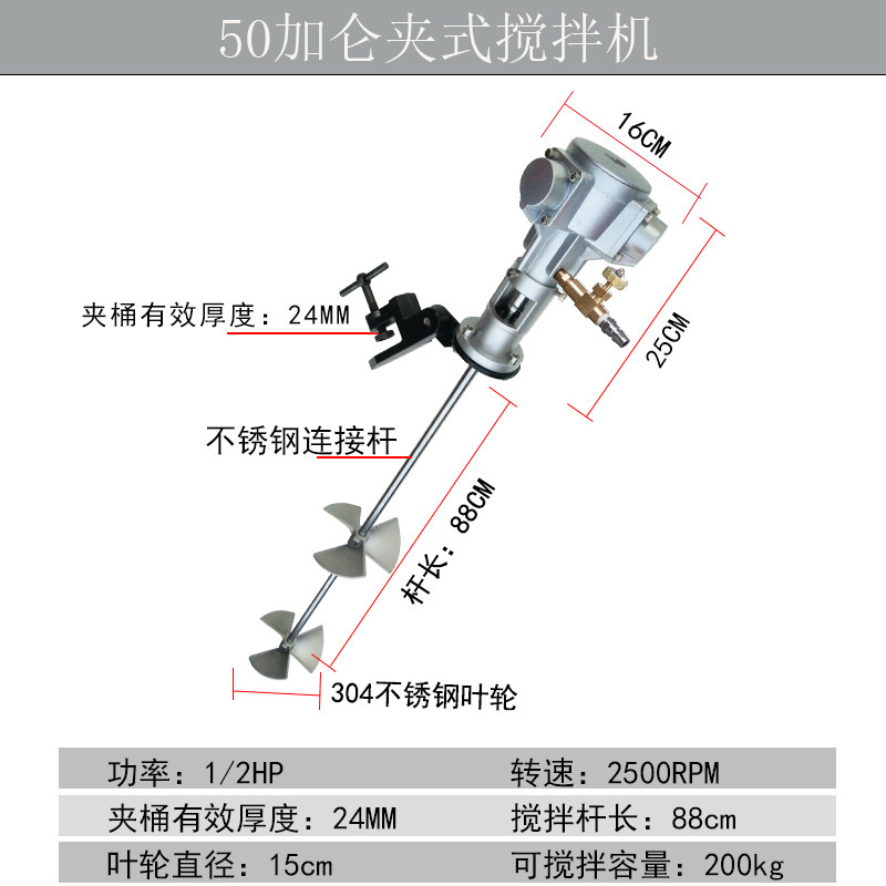 Mezclador neumático de Taiwan mezclador de barril de pintura industrial mezclador de barril de tinta dispersa pequeña tonelada pegamento pintura líquida