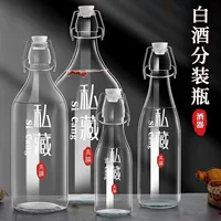 Стеклянная бутылка для вина, пустая бутылка, герметичная бутылка для вина высокого класса, специальная винная банка для домашнего фруктового вина, переупакованный резервуар для вина, контейнер для хранения вина