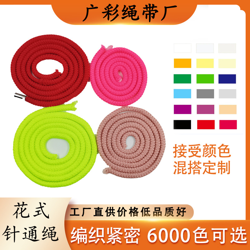 花式针通绳3MM-7MM手提袋子衣帽绳户外捆绑服装绳子挂绳钩针工艺