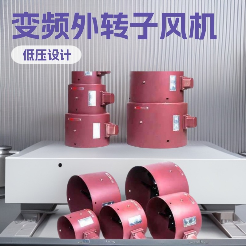 G160B变频电机用通风机 G225B外转子排风设备小型用厂家加工