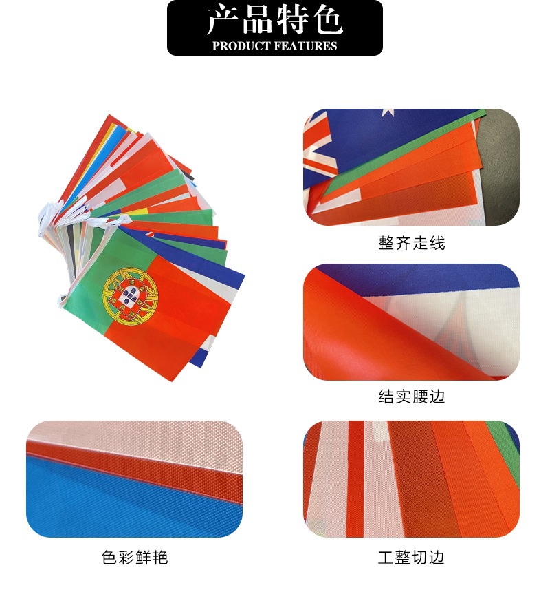 32强旗详情_06.png
