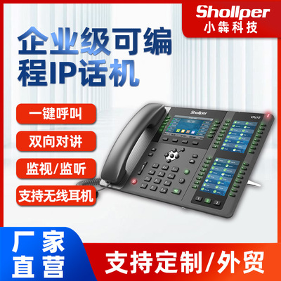 Xiaoben Technology IP telephone SIP Network seat VOIP customer service Fixed line Paging center Manufactor business affairs to work in an office