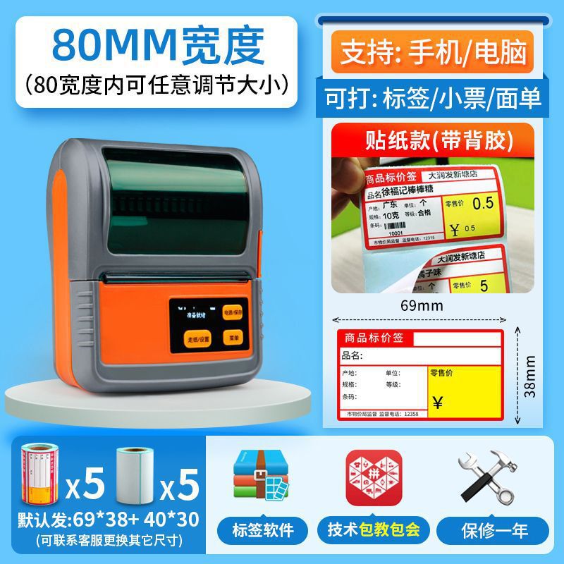 Jiabo M322 ポータブルラベルプリンタスーパーマーケット薬局タバコ商品価格感熱粘着プリンタ|undefined
