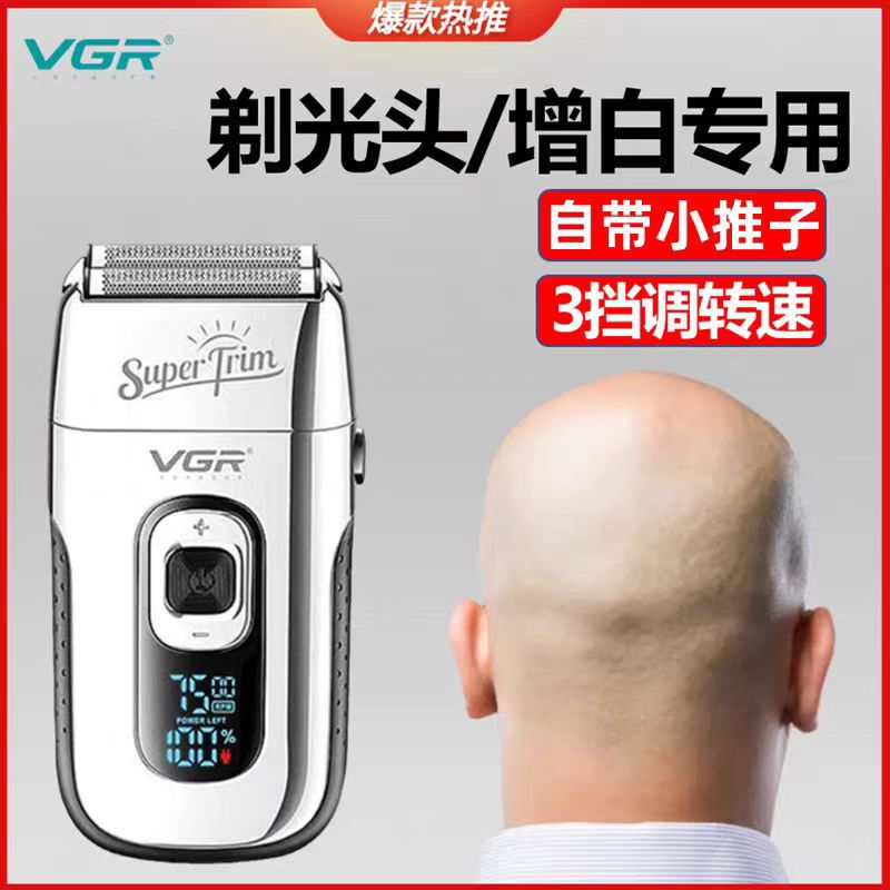 Vgr332 Whitening Device Barber Shop Hair Salon Hairstylist Hairdressing Special Men's Shaving Tool Shaving Razor