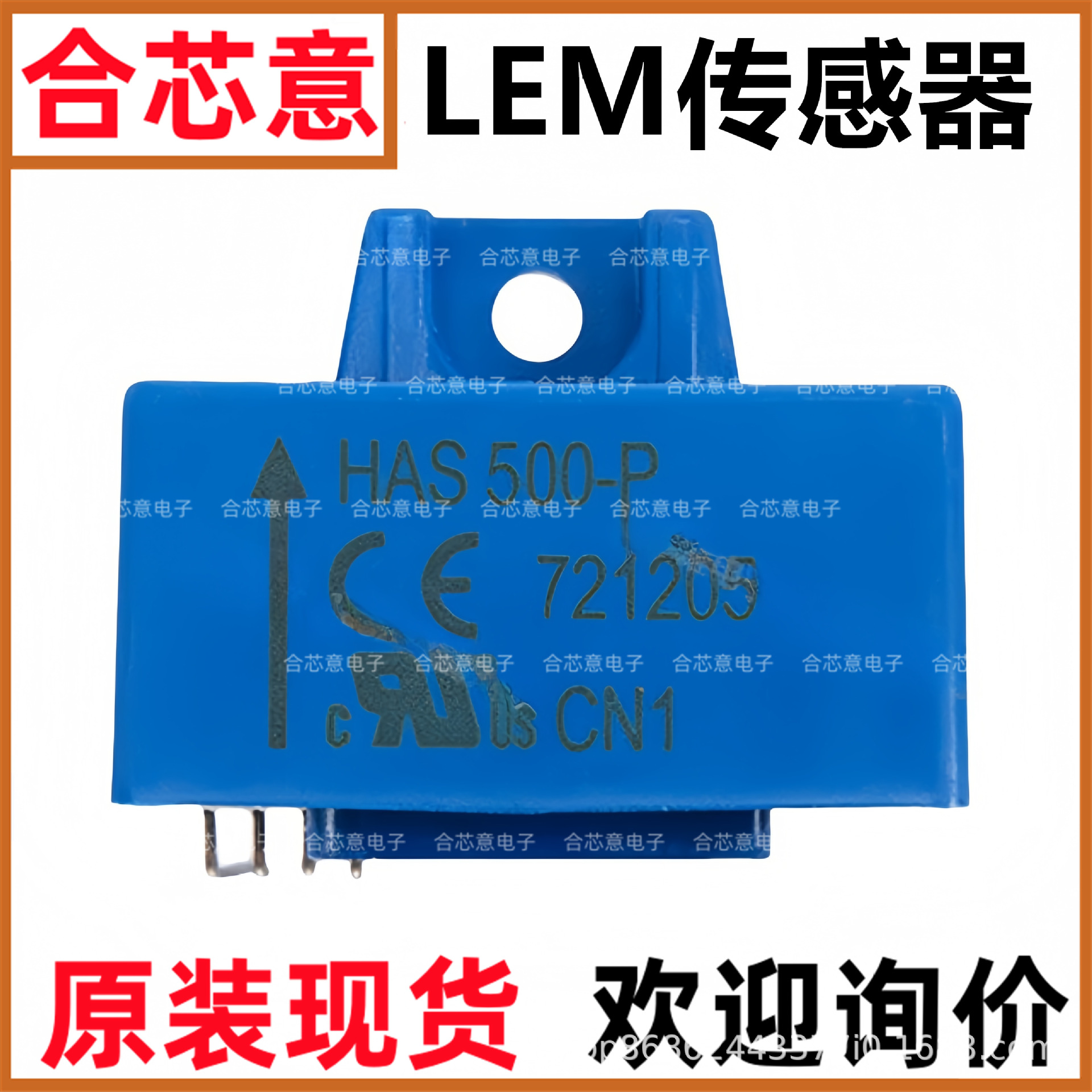 全新原装进口莱姆LEM HAS500-P SP56/57电压互感器 电流传感器