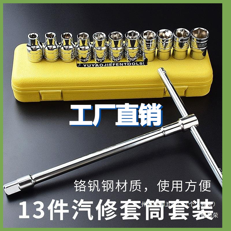 字工具轮胎家用换车用汽修t外六角多功能套筒淳枫L套管扳手套装钢