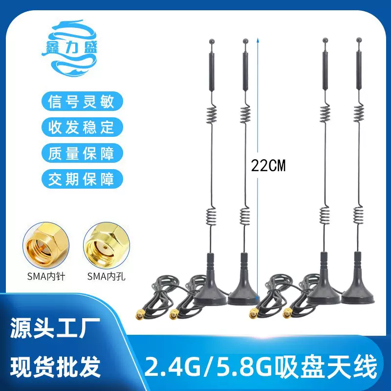 跨境热销2.4G / 5G / 5.8GHz wifi 双频高增益小吸盘天线12dbi