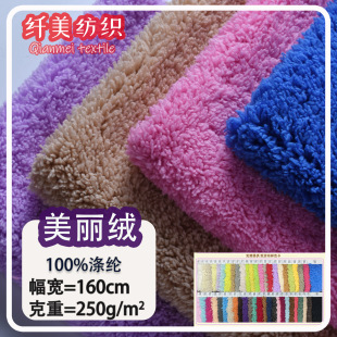 250g�����q����q�� ���b��߶�ë�q�����w���q 5mmΛρ�q녶�q