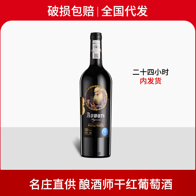 와인메이커 드라이 레드 750ml*1병