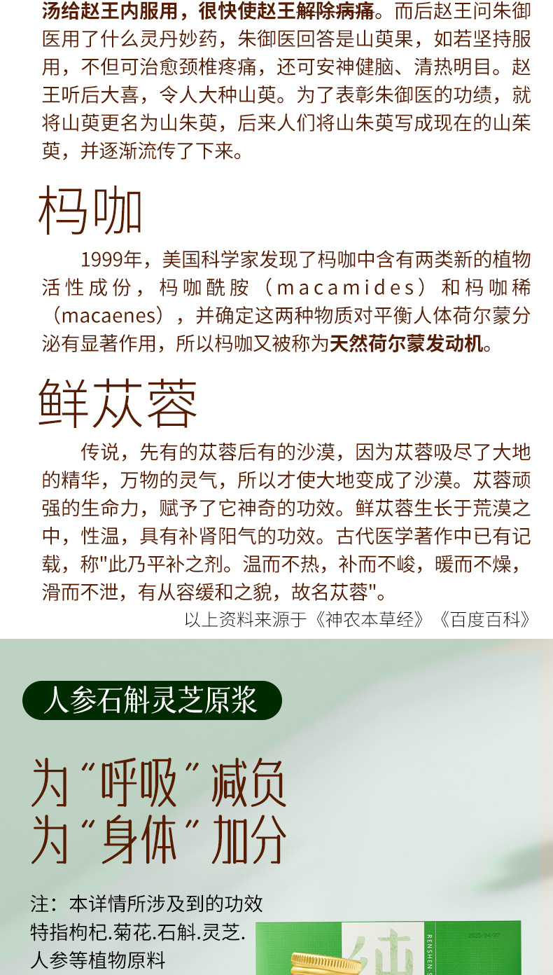 Ginseng Polygonatum Goji NFC Fresh Juice Blend Ready to Drink Herbal Wellness Beverage in use