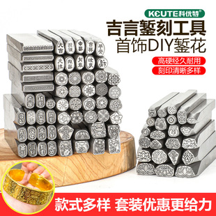 Suit Jiyan steel seal Yin carved steel seal lucky bag word printing Lotus printing gold and silver bracelet hairpin carving