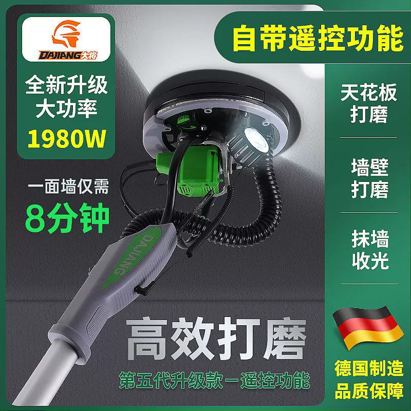 Новый модифицированный бесщеточный настенный шпаклевка шлифовальный станок