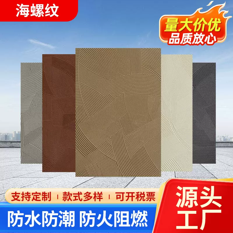 海螺纹软石柔性石材弯曲装饰板材墙板大波纹大板软瓷月谷石背景墙