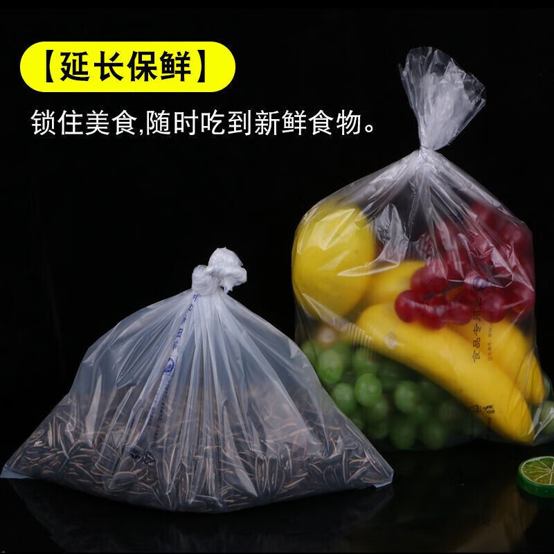 保鲜袋家用大号食品袋手撕点断式连卷袋冷藏PE食品级塑料打包袋|undefined