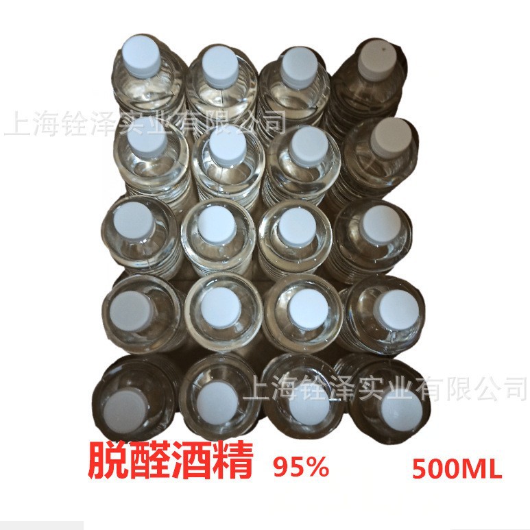 玉米食用酒精双脱醛脱臭酒精化妆品香水用乙醇500ML瓶装非木薯